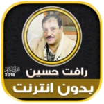 Logo of Rafat Hussain Quran Offline android Application 